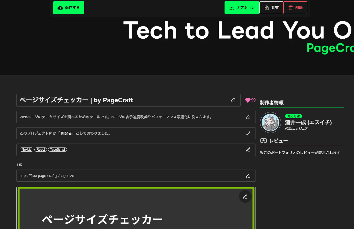 スクリーンショット2025-02-08210122.png